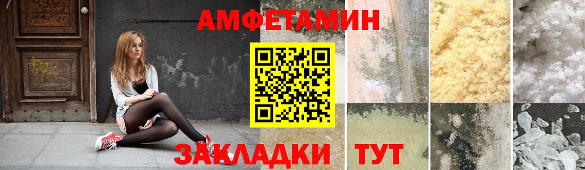 АМФЕТАМИН Premium Лыткарино