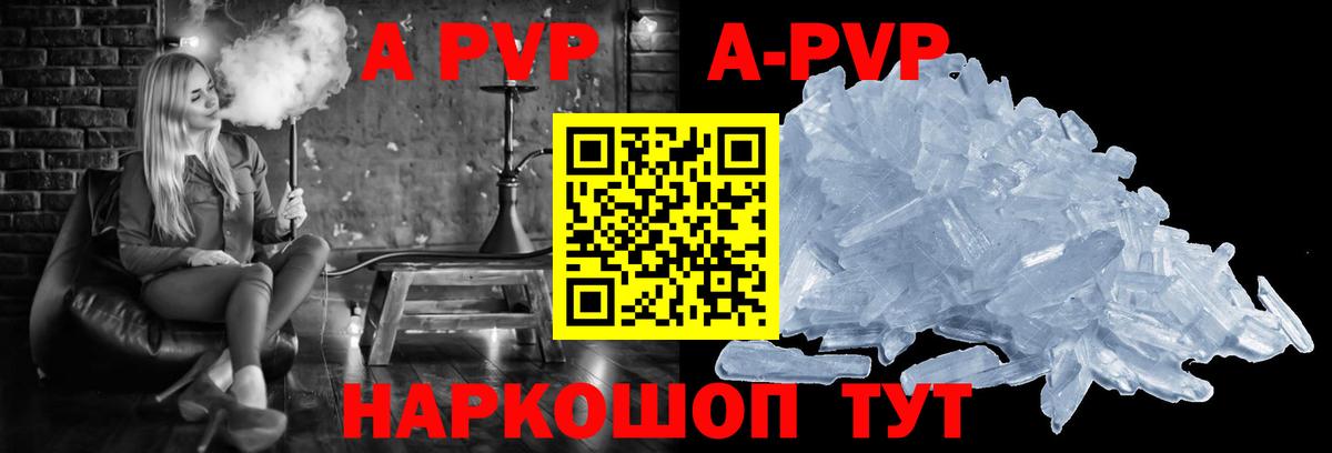 Альфа ПВП СК КРИС  Вход с VPN  APVP СК  Лыткарино  Alpha-PVP  APVP крисы CK 