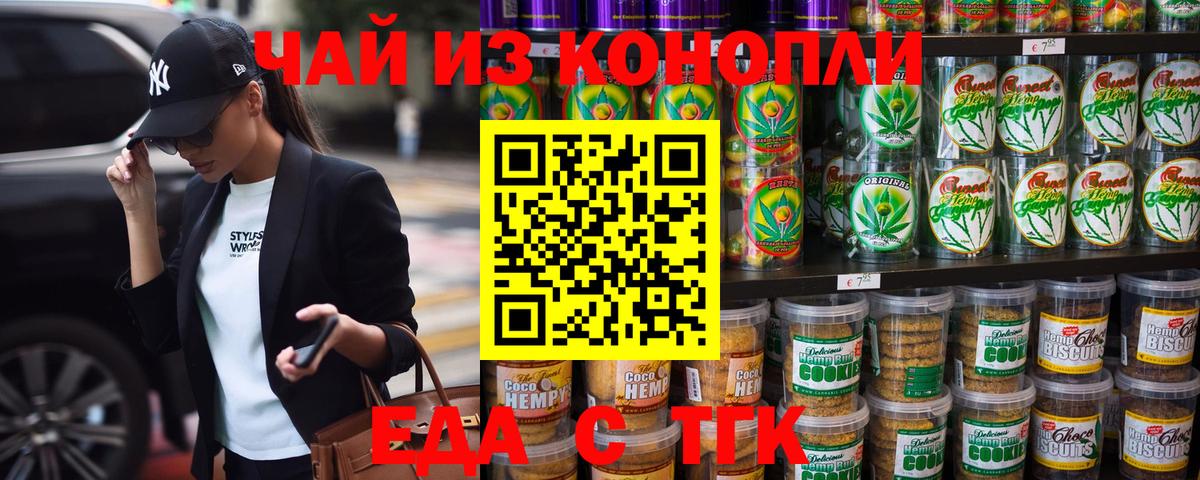 Canna-Cookies марихуана Лыткарино