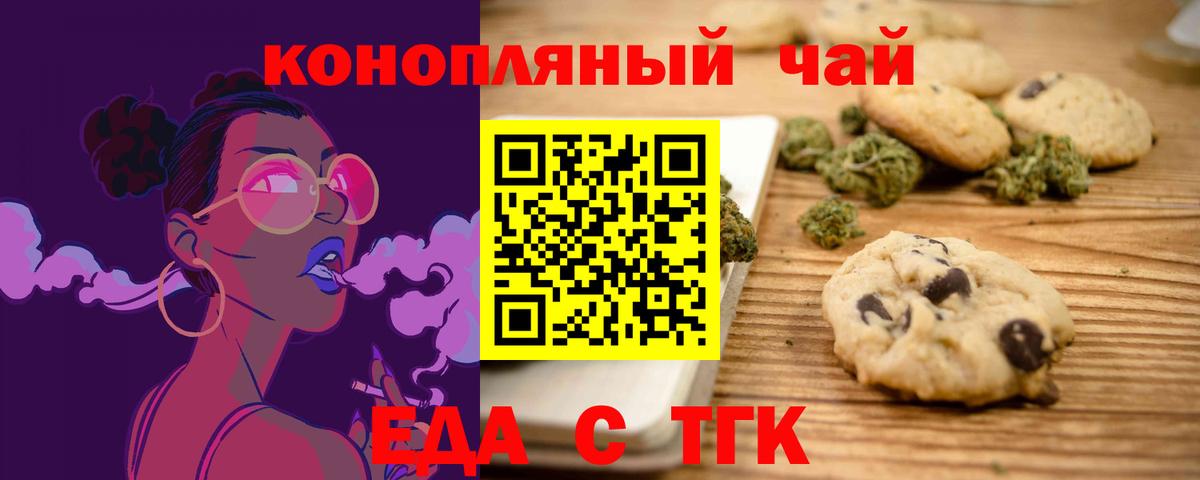 Лыткарино  Cannafood марихуана  Вход с VPN 