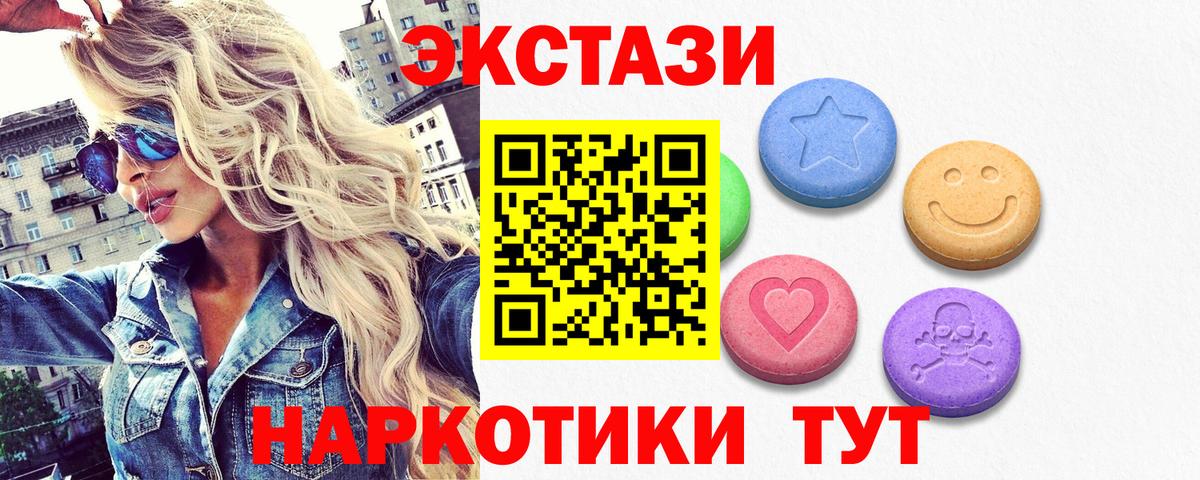 наркотики  Ecstasy круглые  ЭКСТАЗИ  Вход с VPN  ЭКСТАЗИ Дубай  Лыткарино 