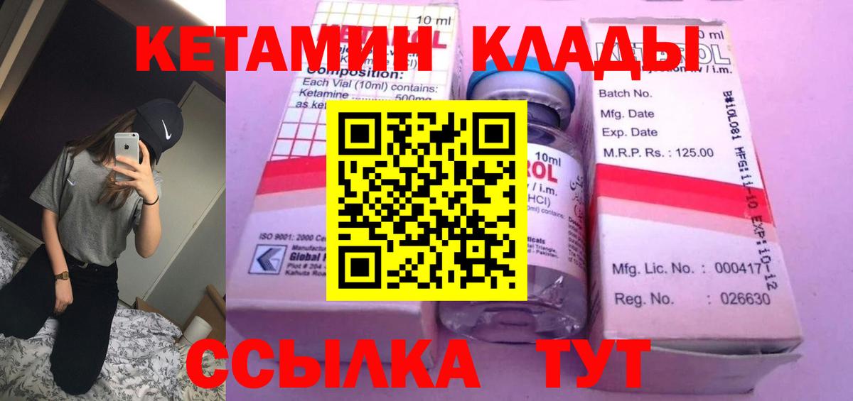 Кетамин ketamine Лыткарино