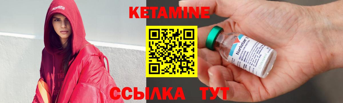 Кетамин VHQ  даркнет официальный сайт  мега маркетплейс  Лыткарино  Вход с VPN 