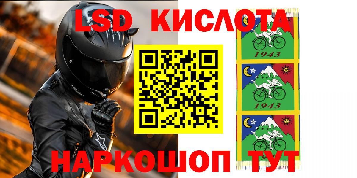 Лсд 25 экстази кислота Лыткарино