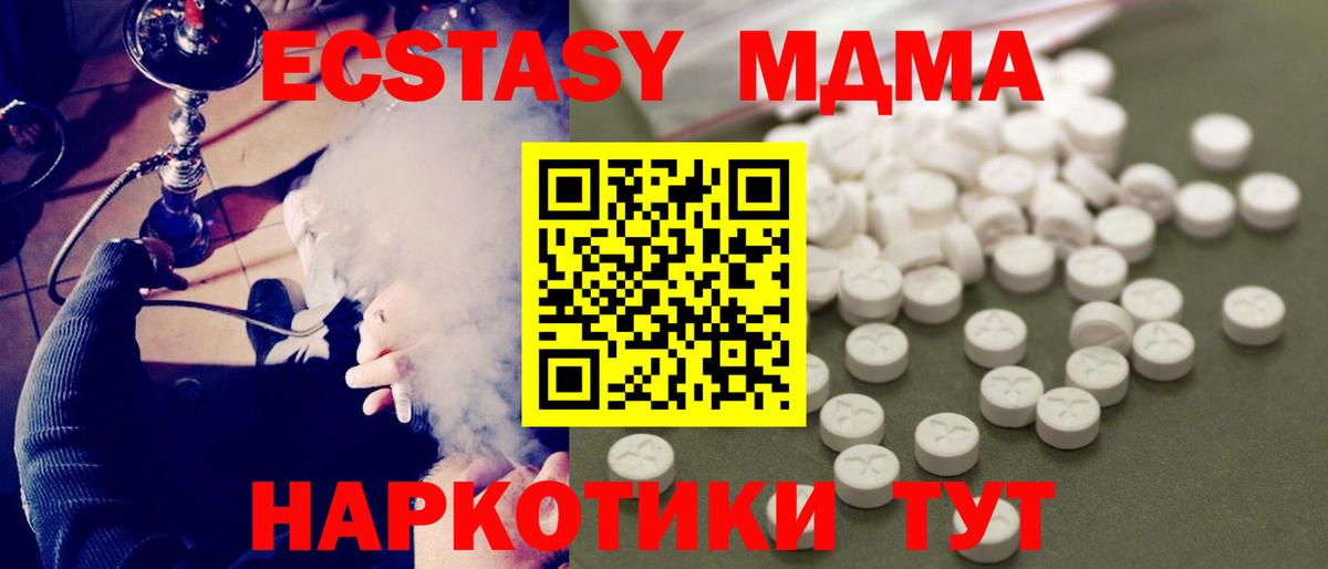 МДМА кристаллы Лыткарино