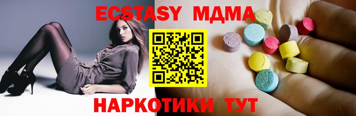 MDMA VHQ  МДМА кристаллы  Вход с VPN  Лыткарино 