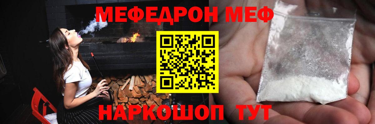Лыткарино  МЕФ  Вход с VPN  МЕФ кристаллы 