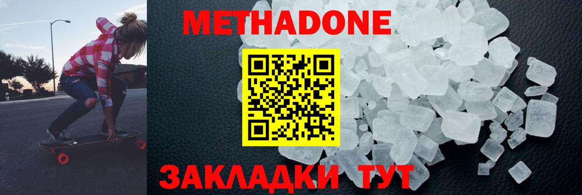 МЕТАДОН мёд  Вход с VPN  Лыткарино  Метадон мёд 