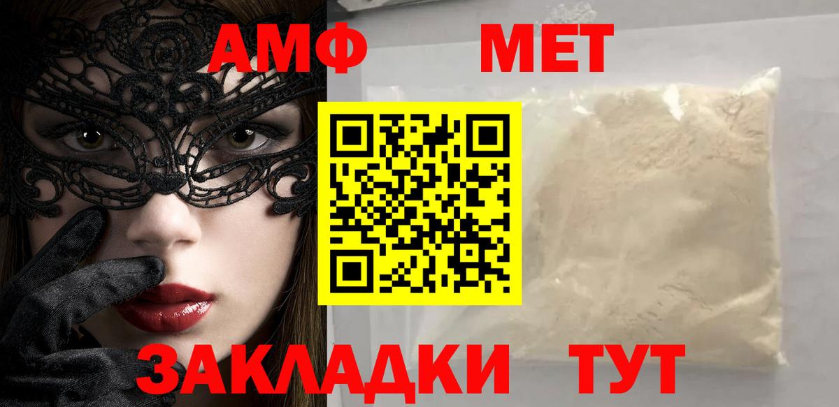 Лыткарино  МЕТАМФЕТАМИН кристалл  Вход с VPN 