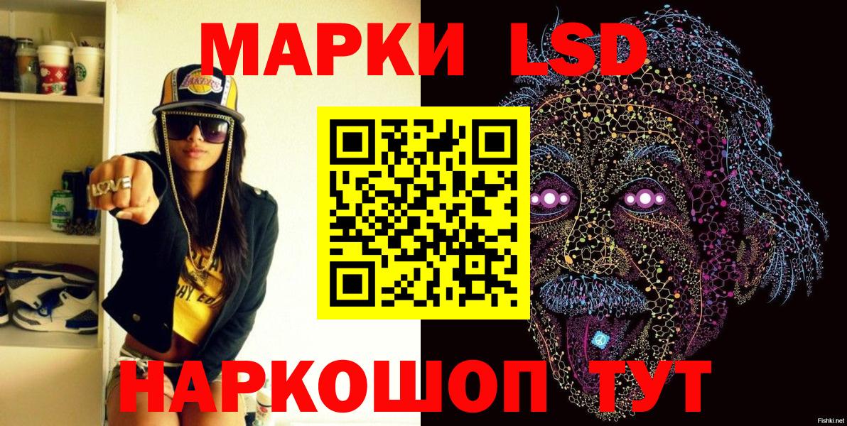 Марки 25I-NBOMe 1500мкг Лыткарино
