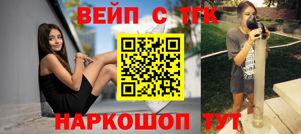 Лыткарино  Дистиллят ТГК гашишное масло  наркошоп  ТГК гашишное масло  Вход с VPN 