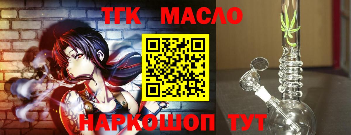 Дистиллят ТГК вейп Лыткарино